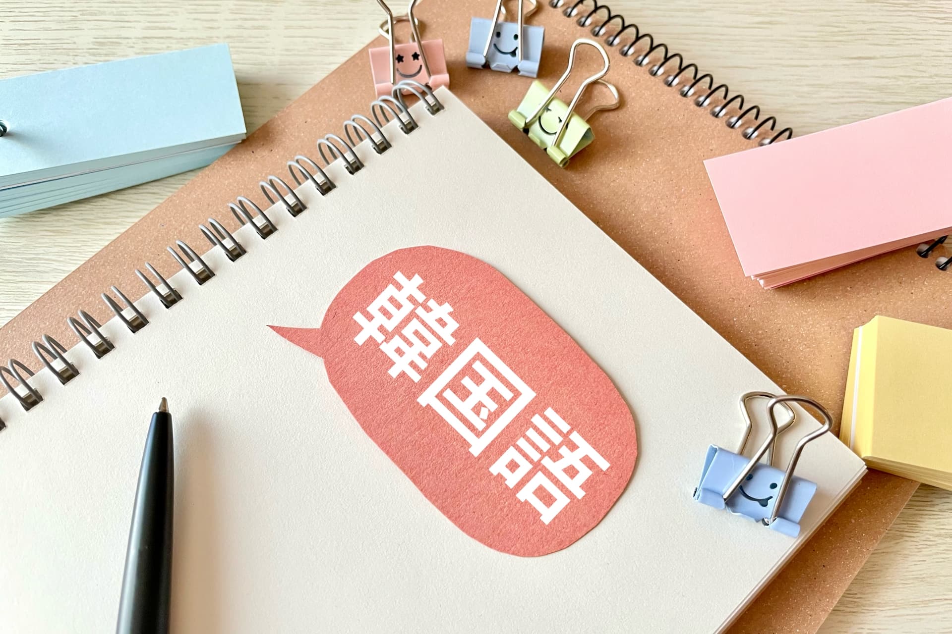 入間市 韓国語教室 | 初心者も楽しく学べるシューレ韓国語 入間教室